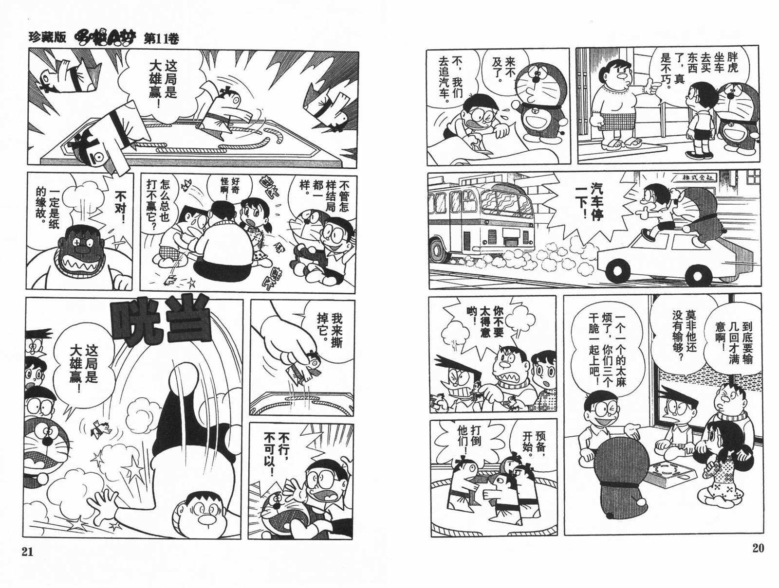 第11话
