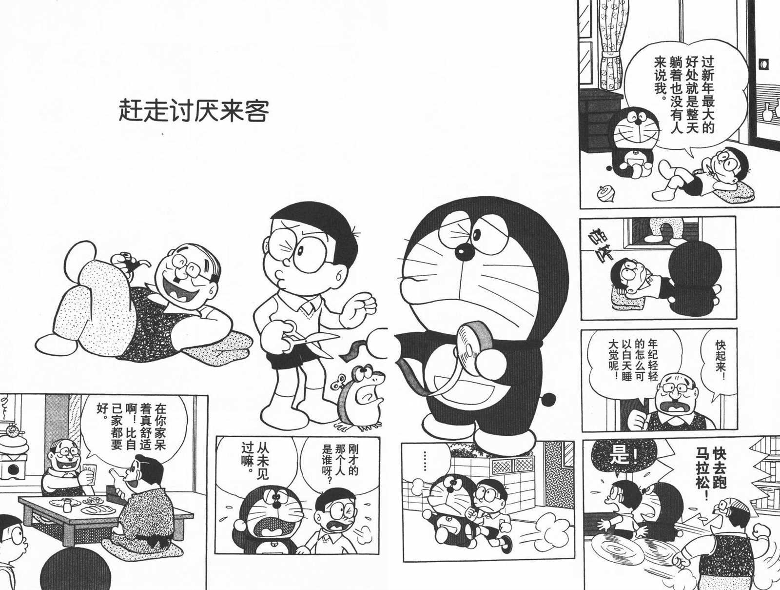 第11话
