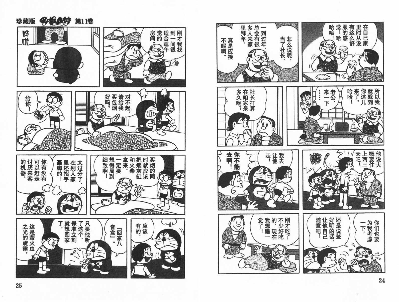 第11话
