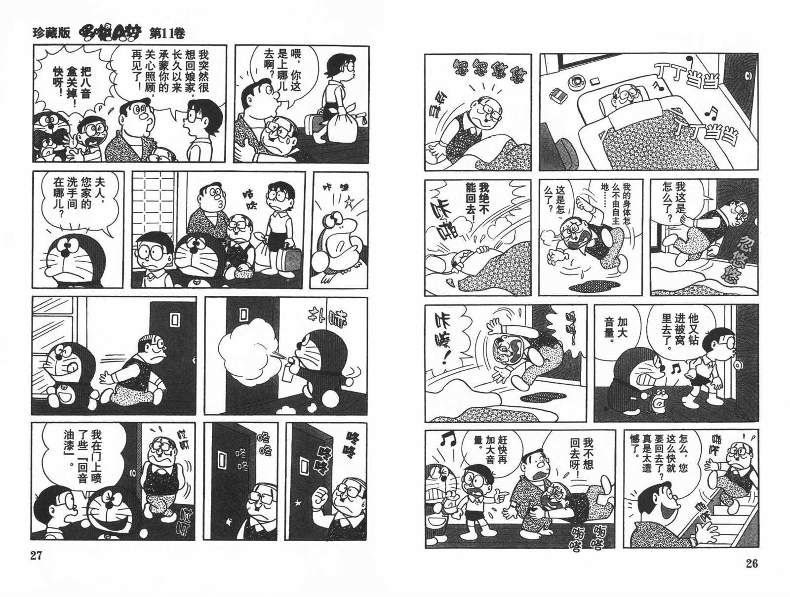 第11话