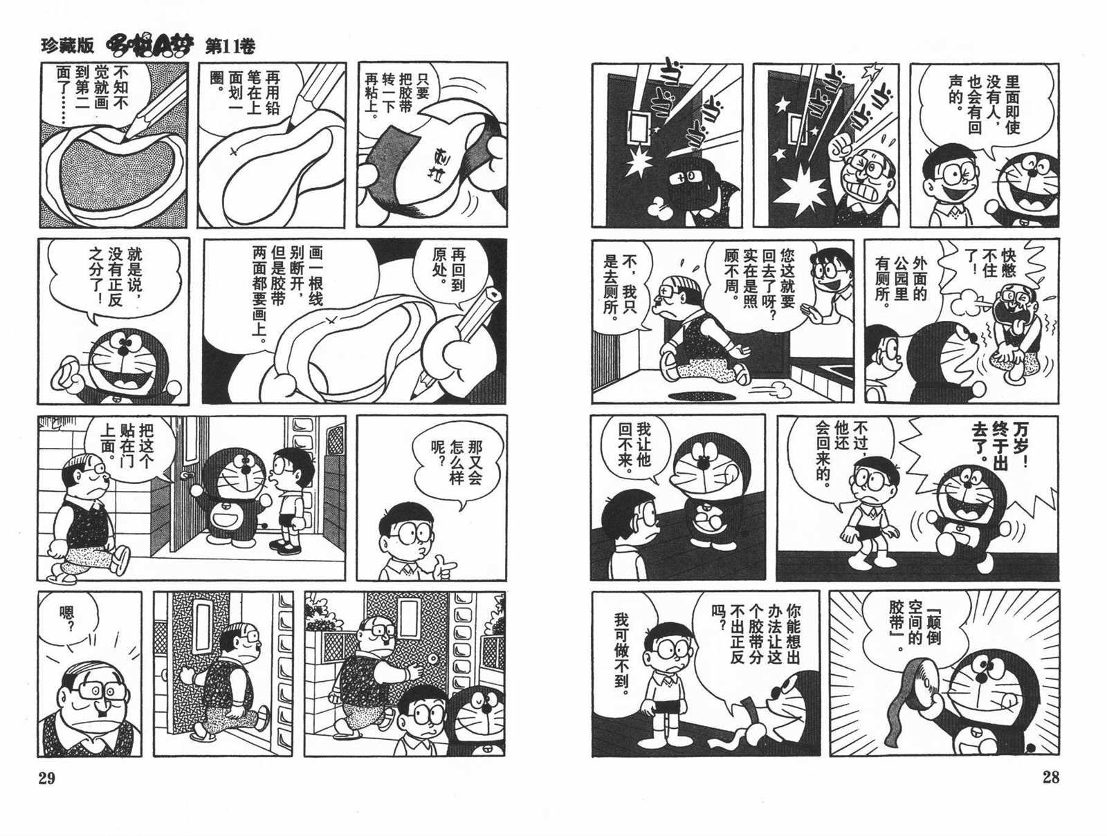 第11话