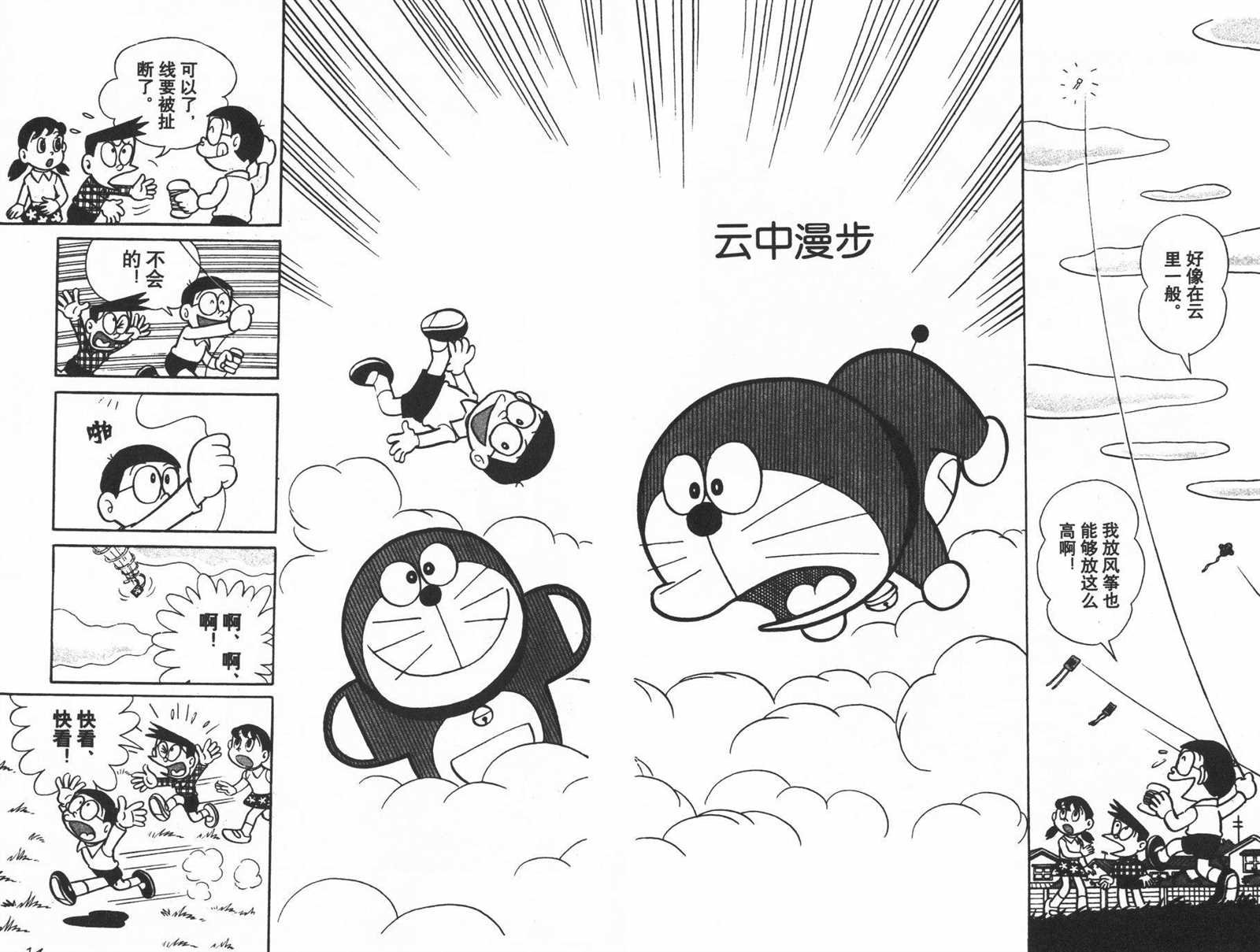 第11话