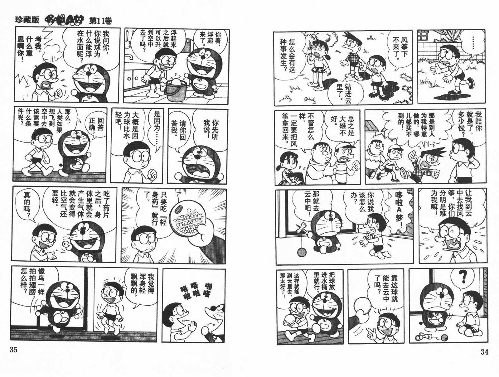 第11话