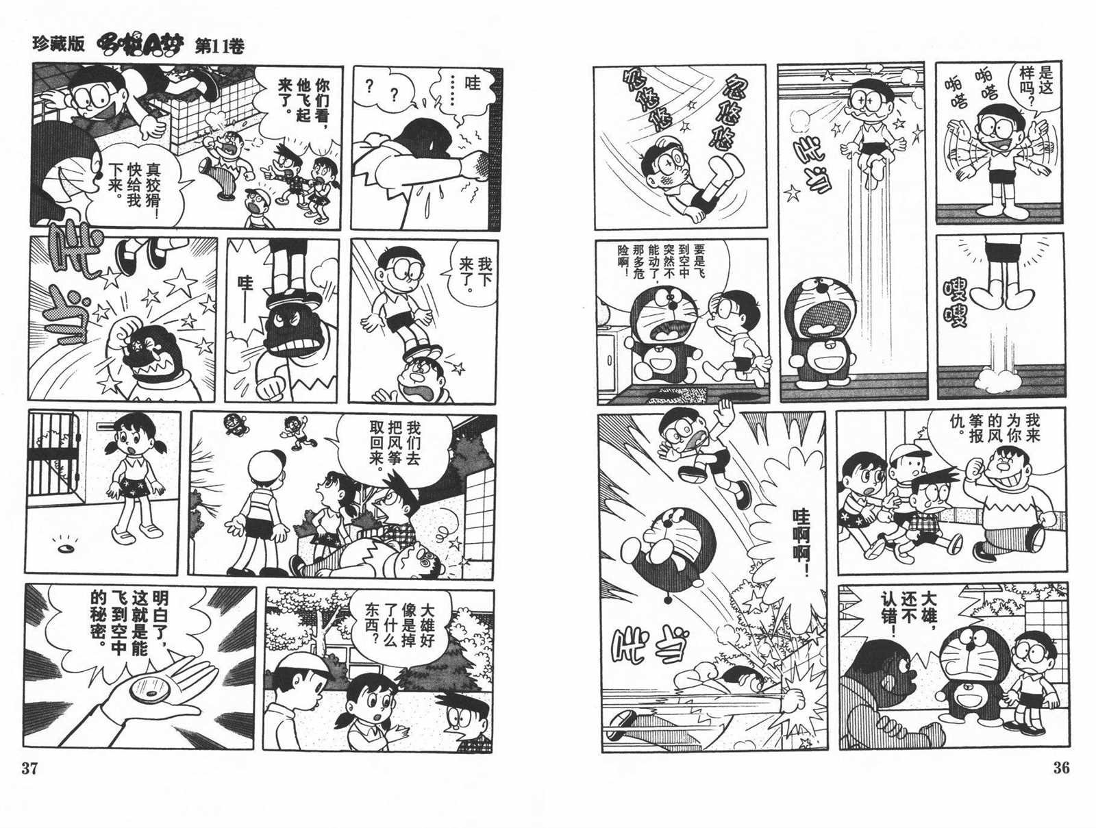 第11话