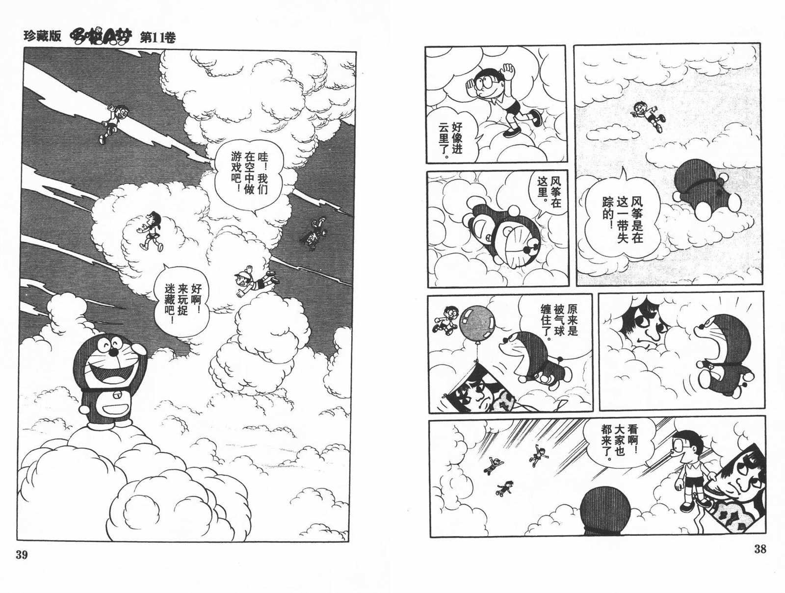 第11话