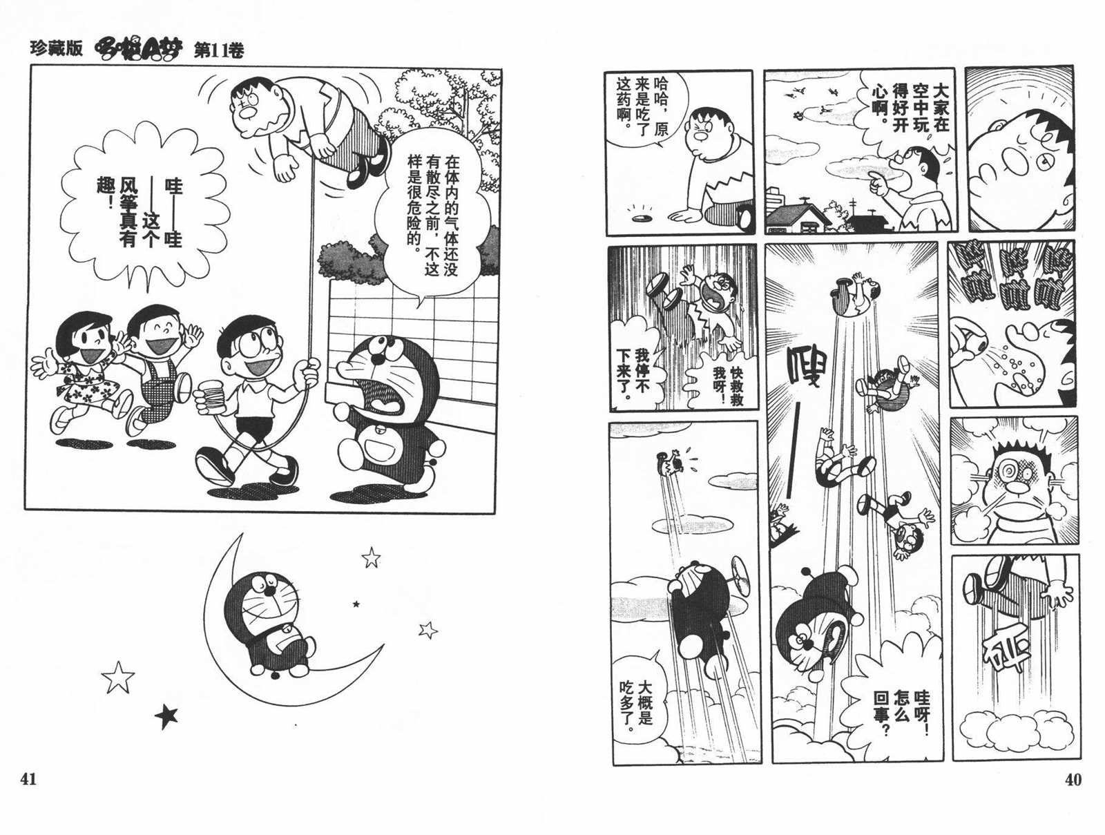 第11话