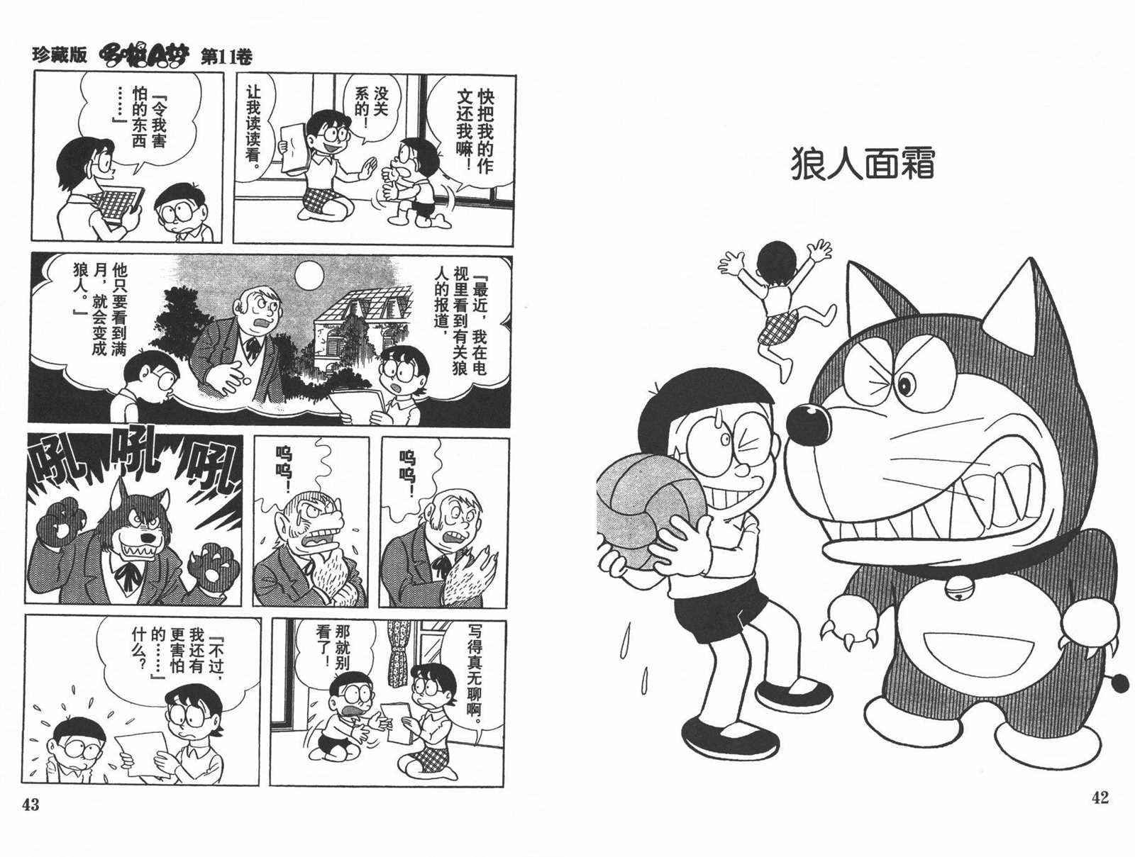 第11话