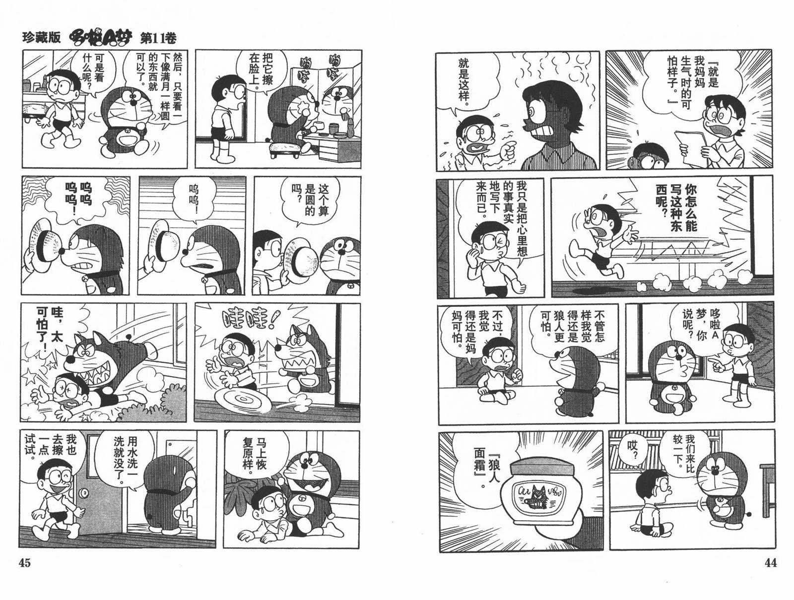 第11话