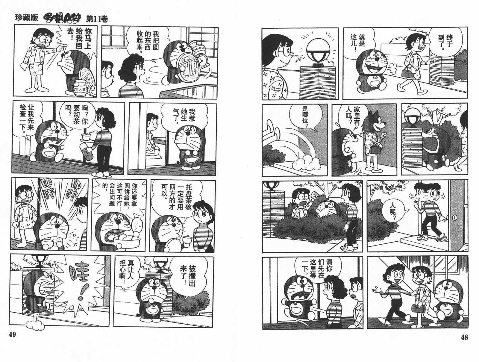 第11话
