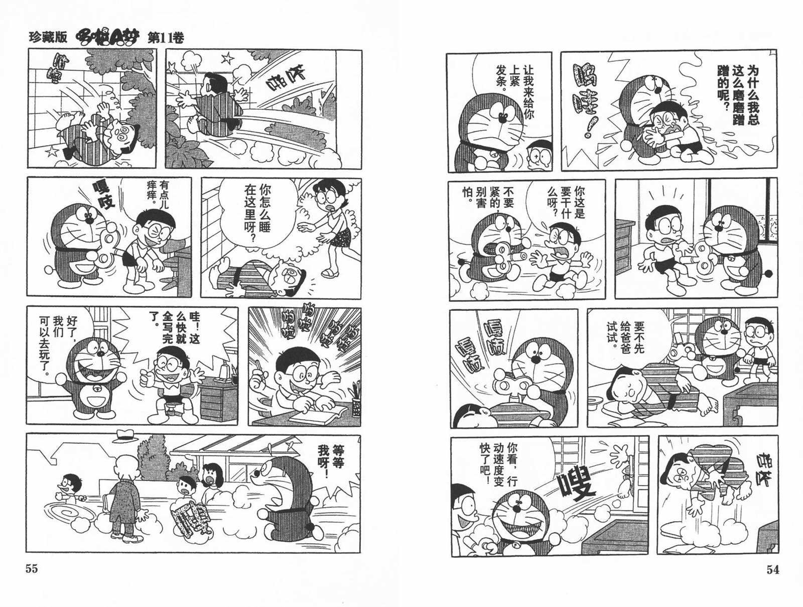 第11话