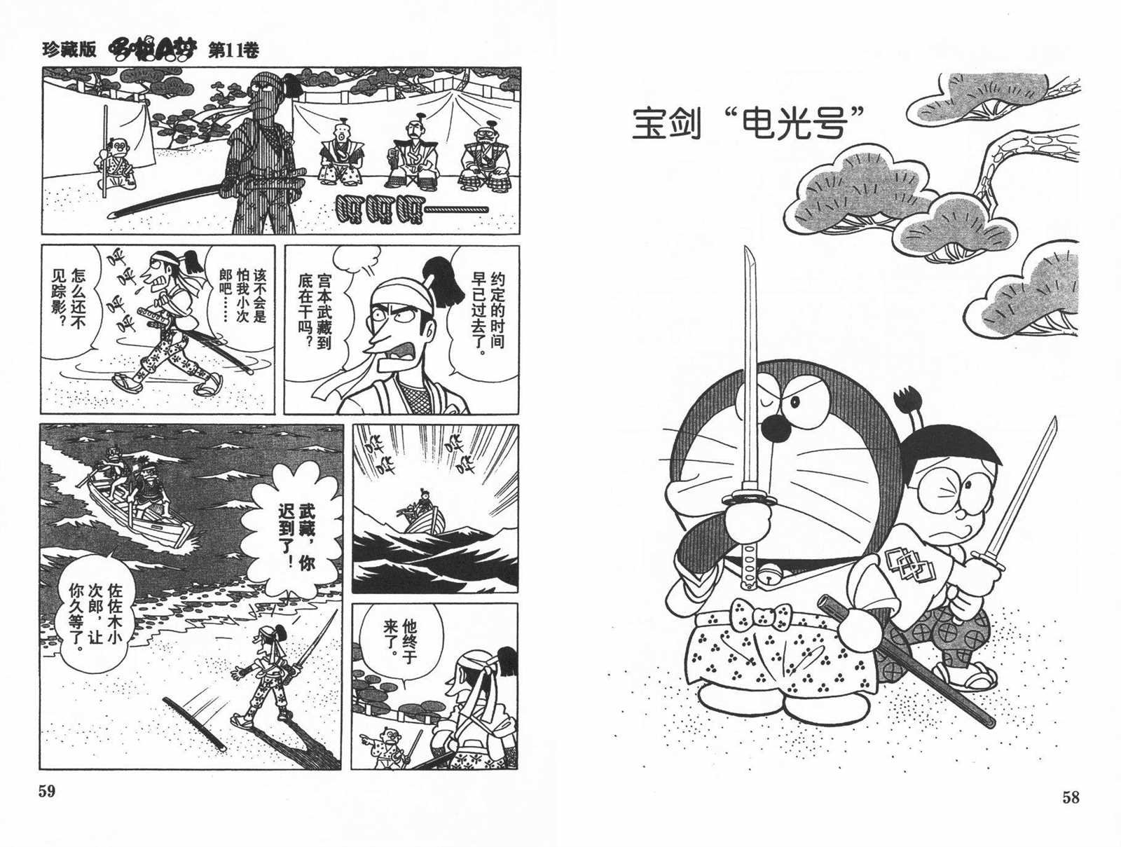 第11话