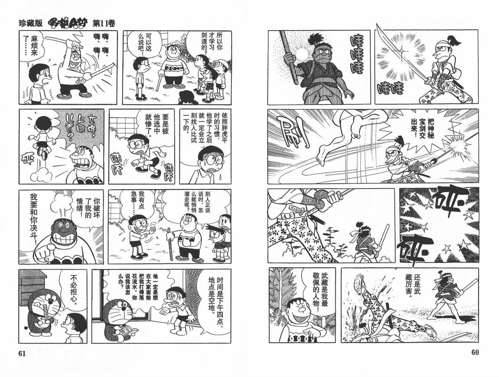 第11话