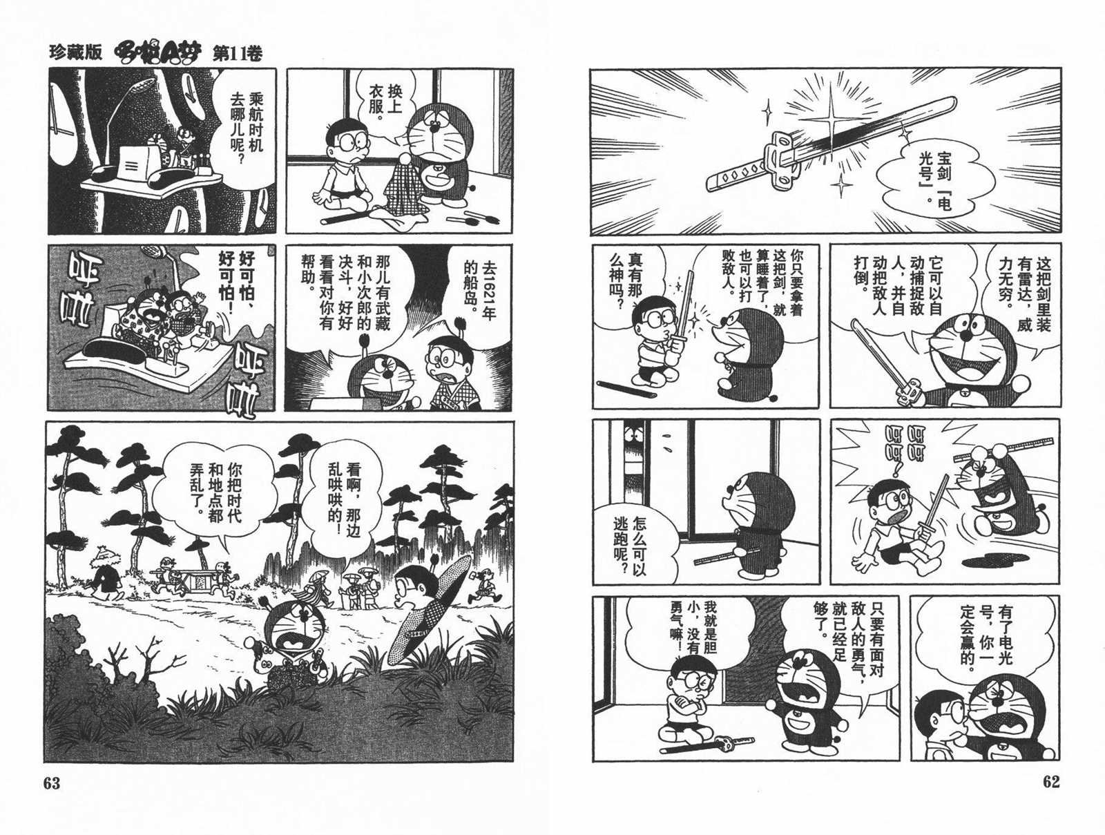 第11话