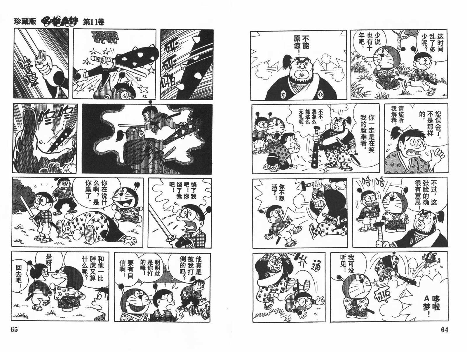 第11话