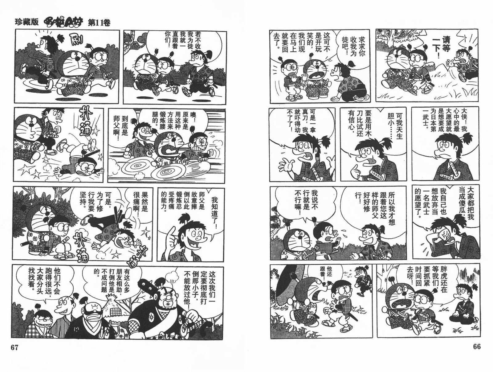 第11话
