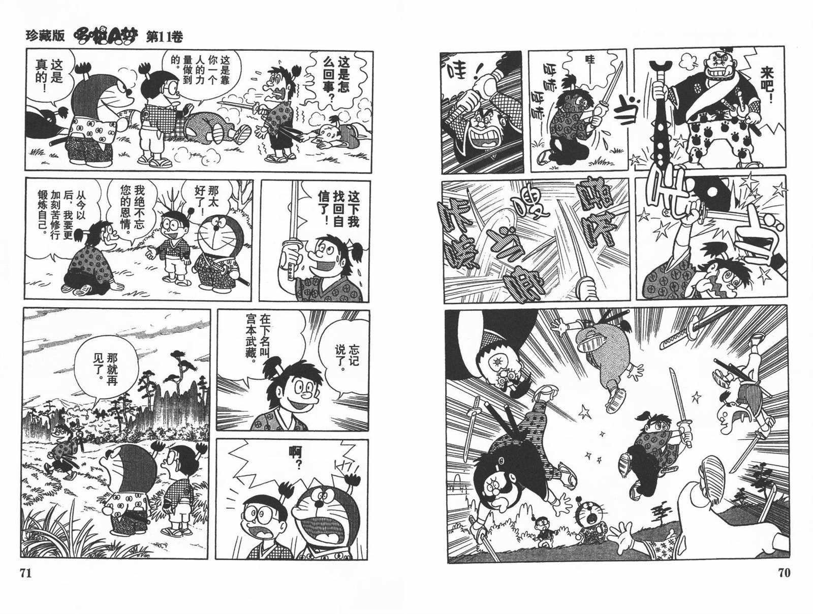第11话