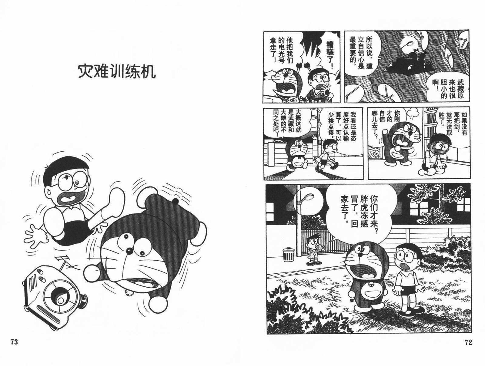 第11话