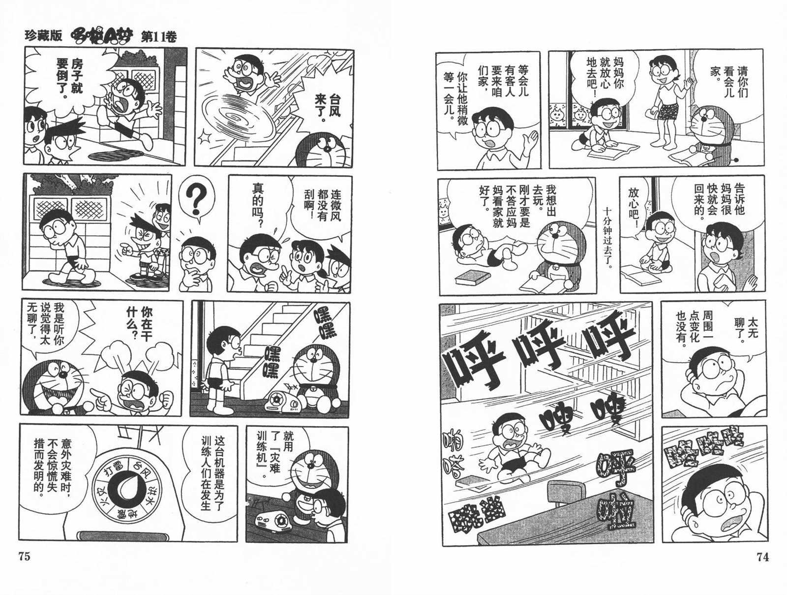 第11话