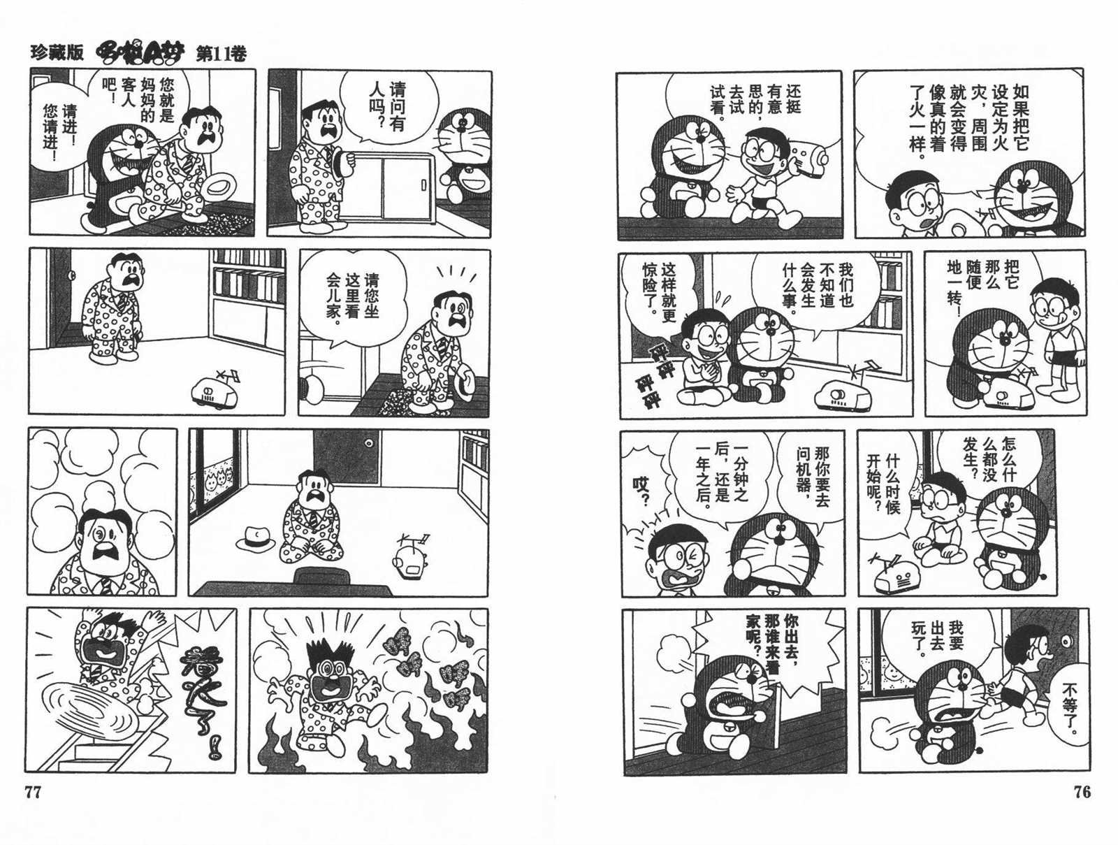 第11话