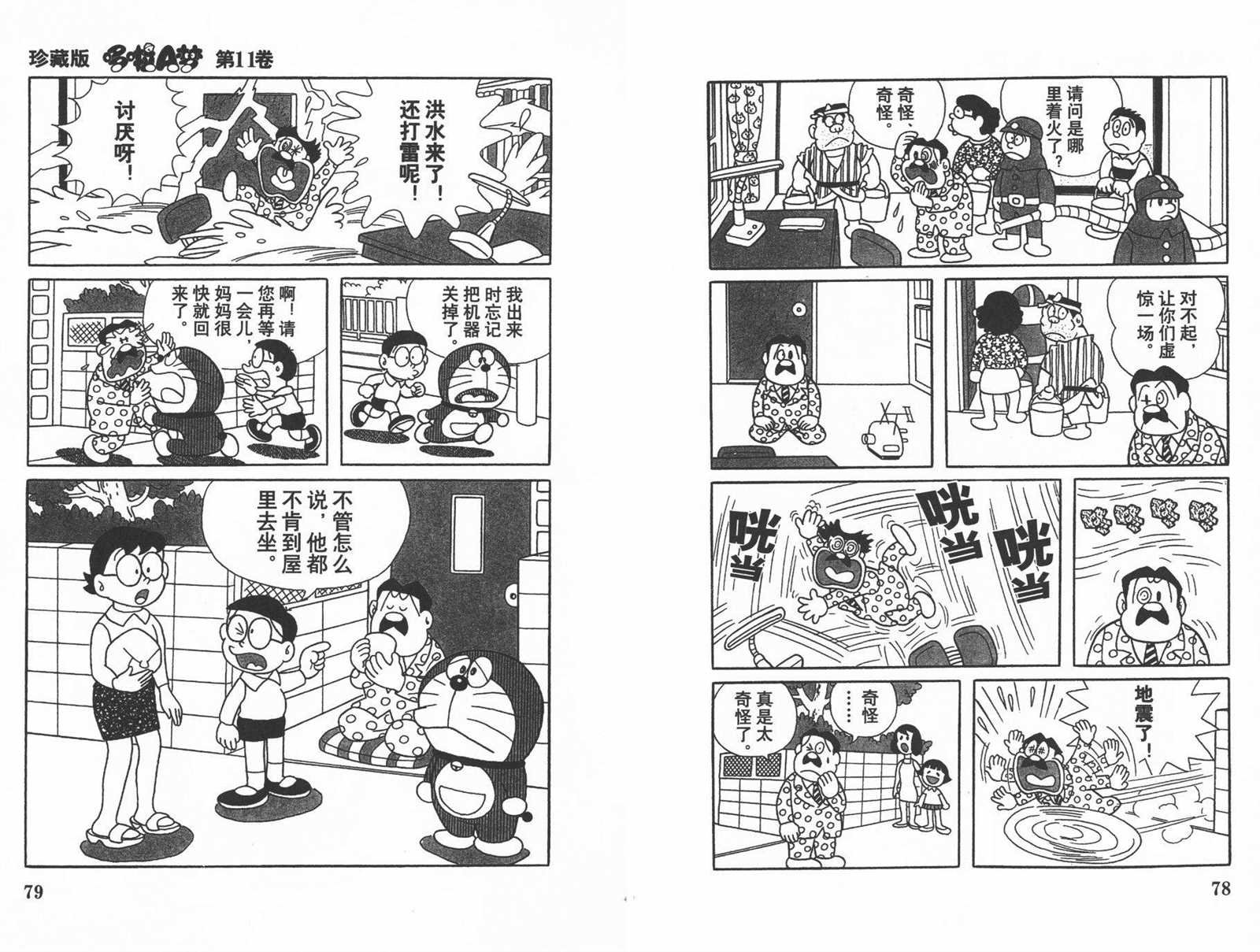 第11话