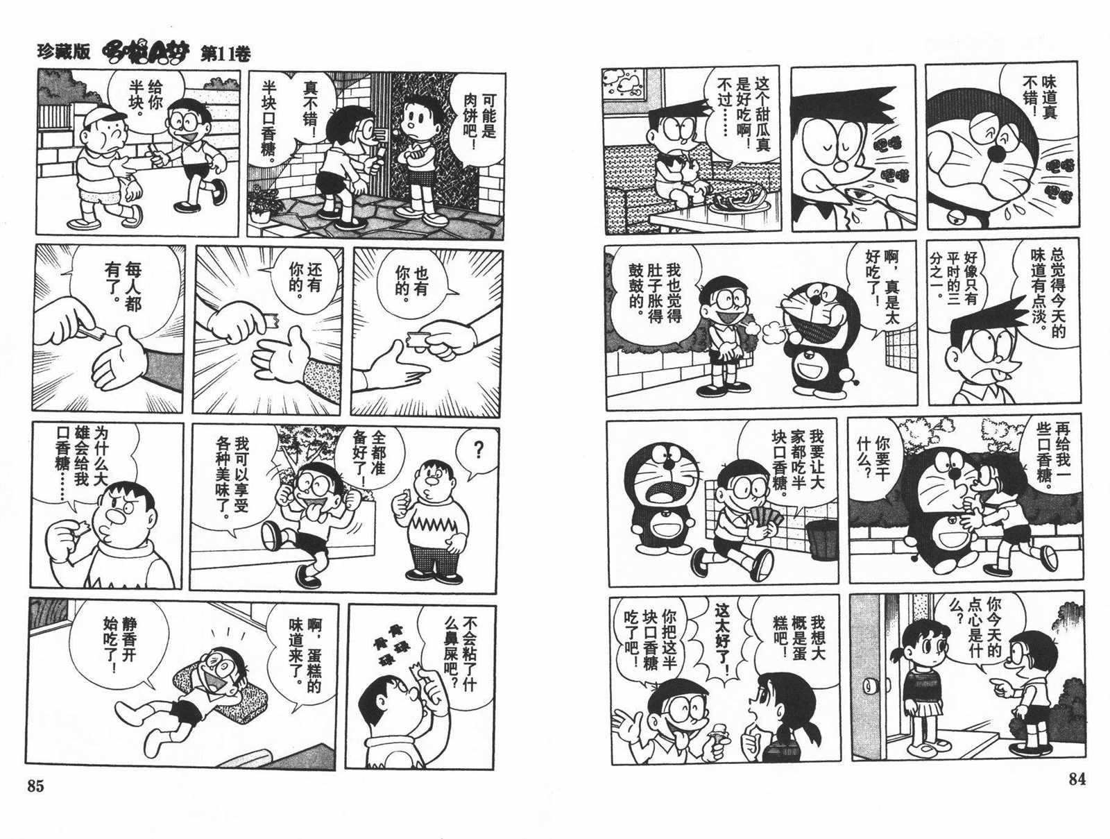 第11话