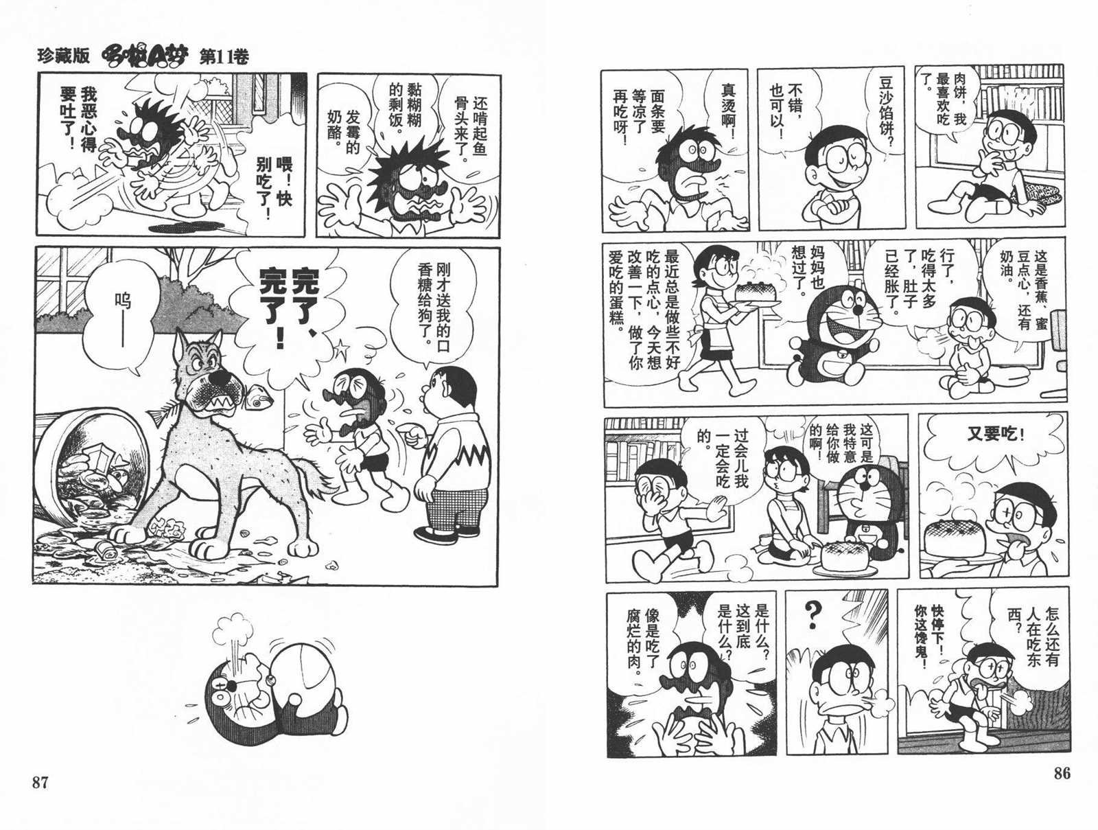 第11话
