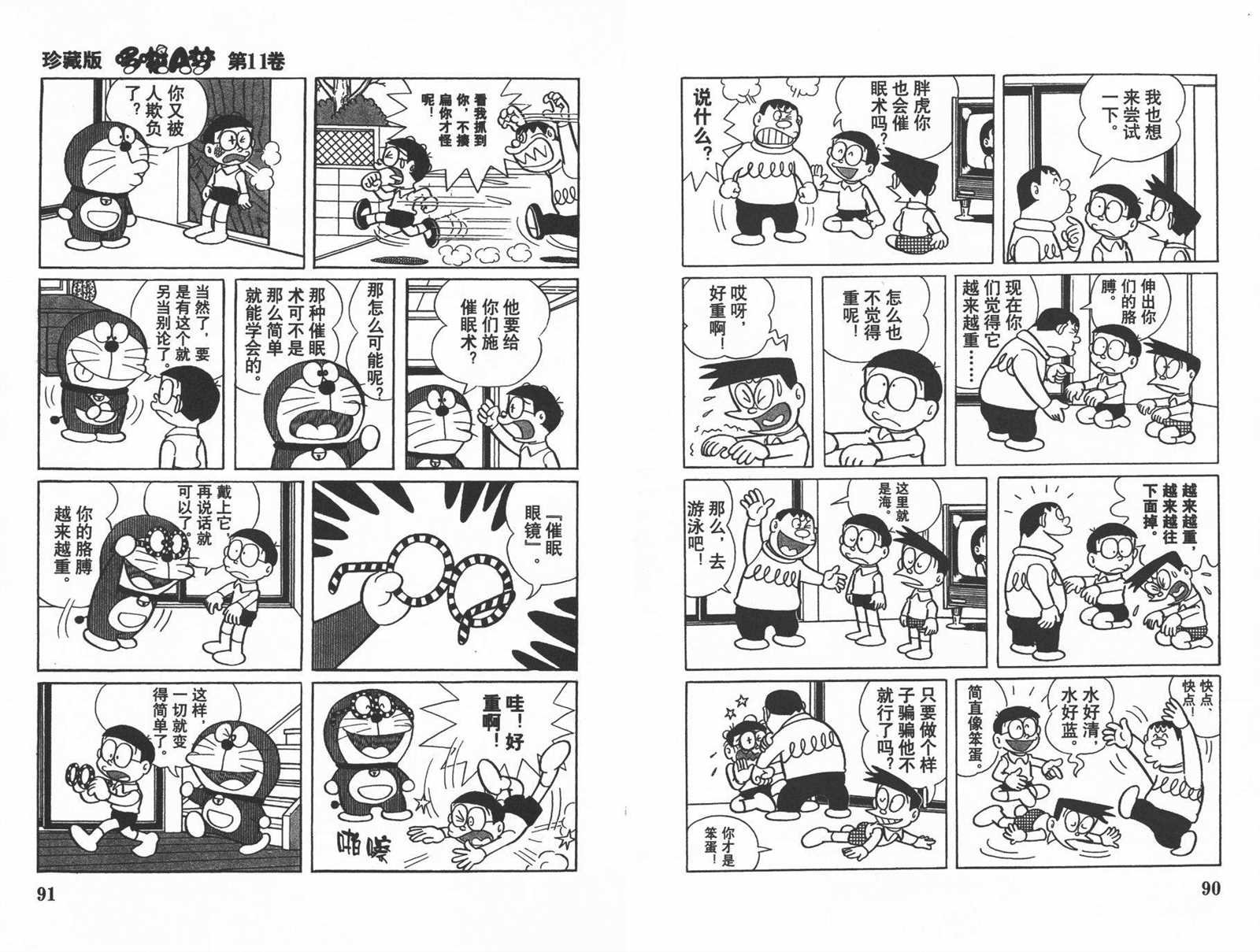 第11话