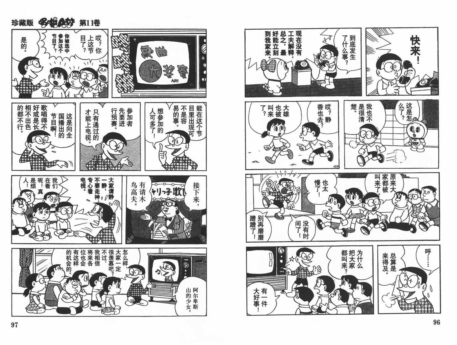 第11话