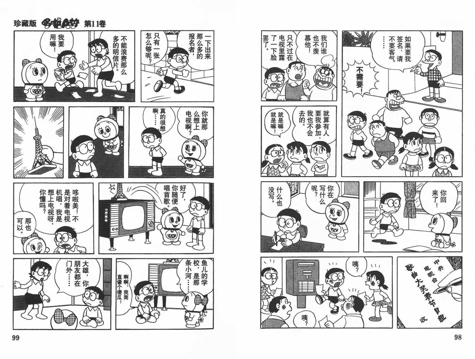 第11话