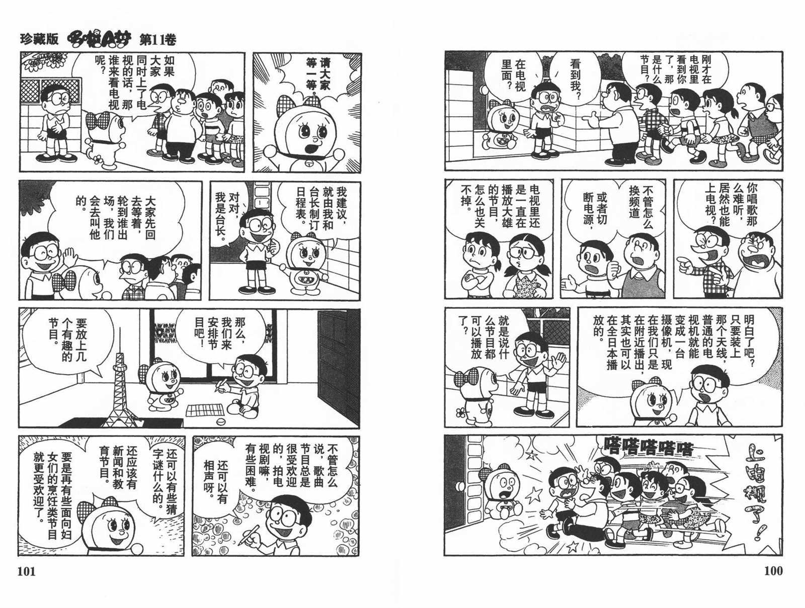 第11话