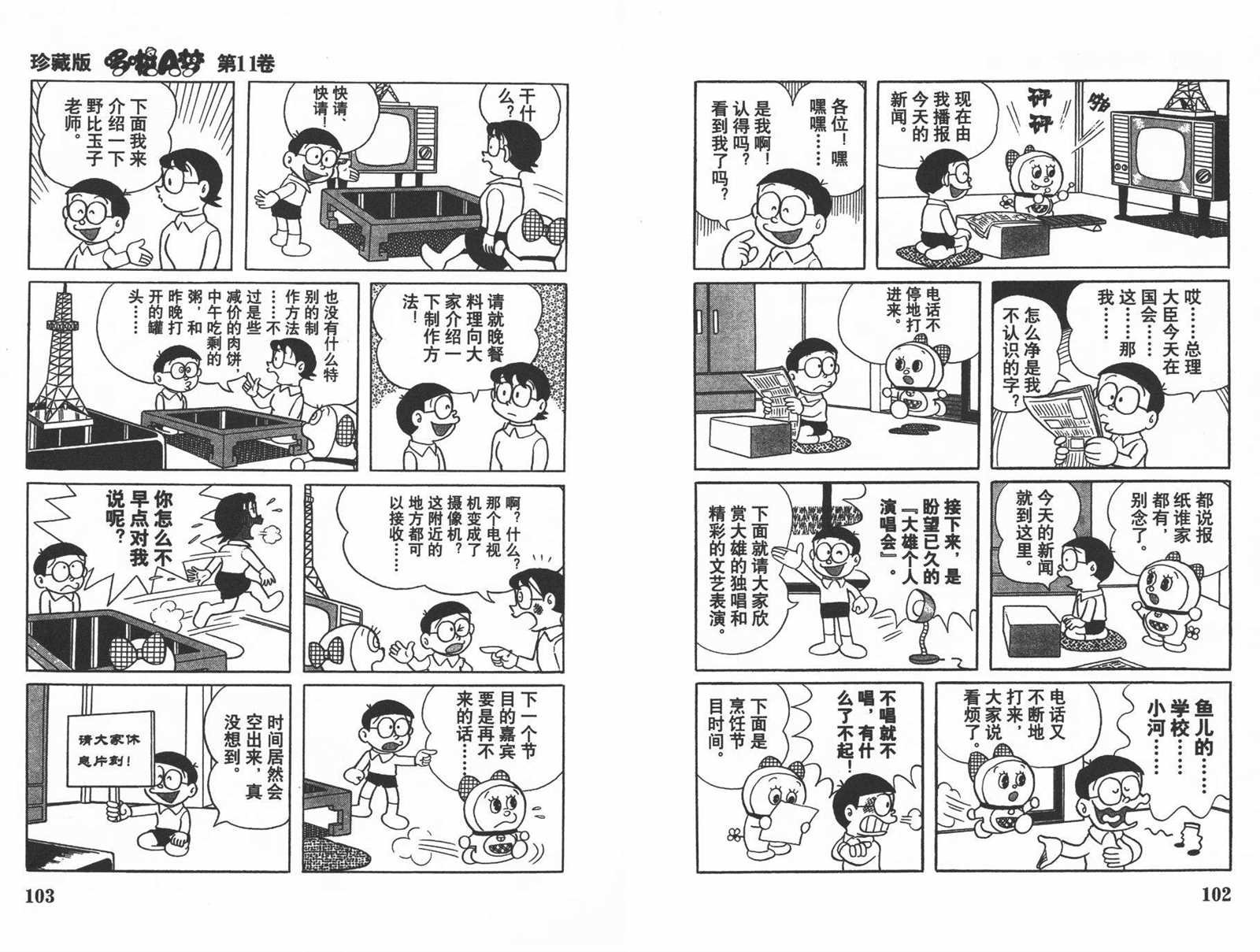 第11话