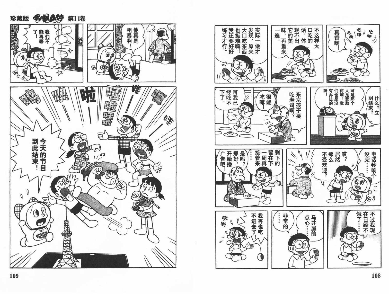 第11话