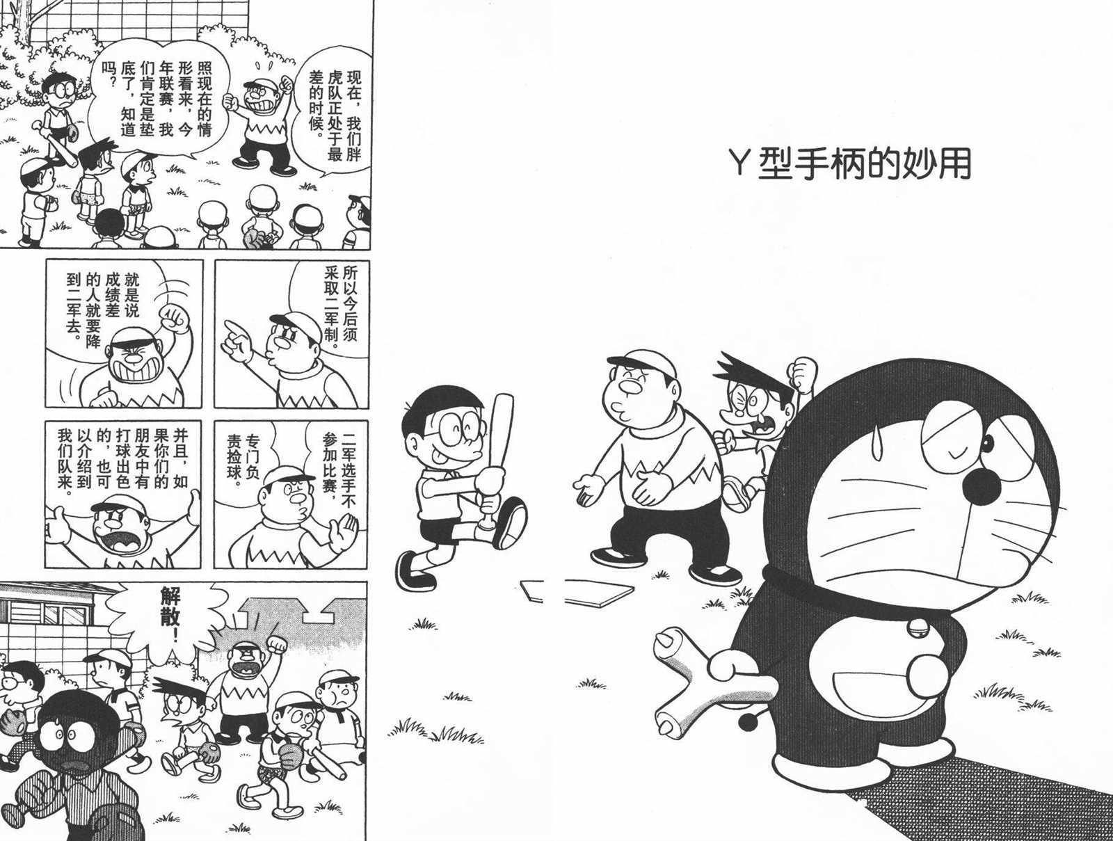 第11话