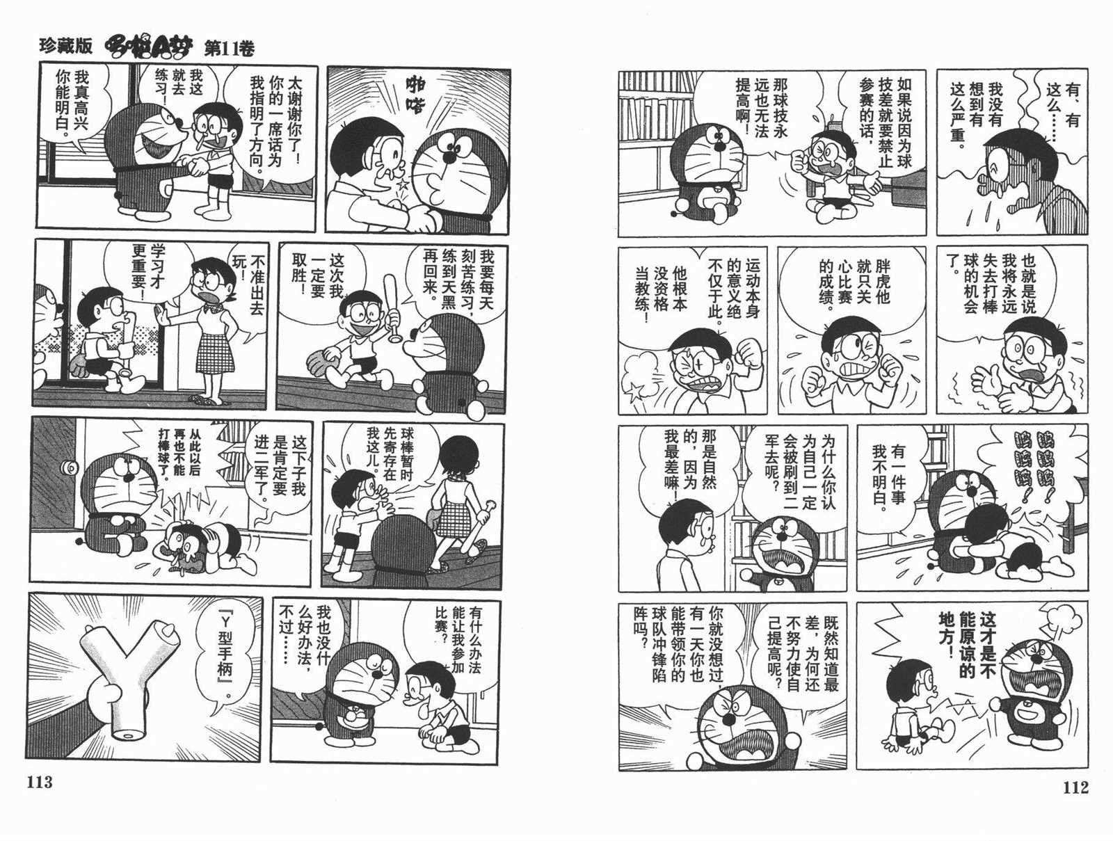 第11话