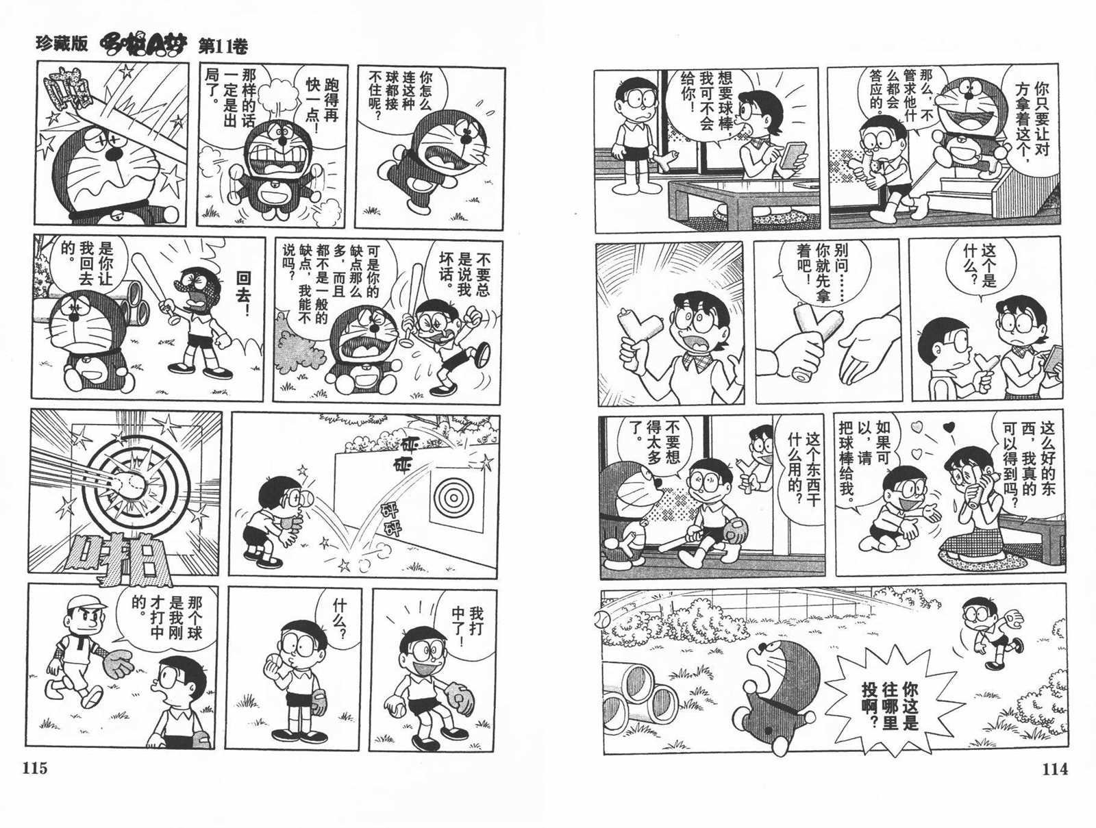 第11话