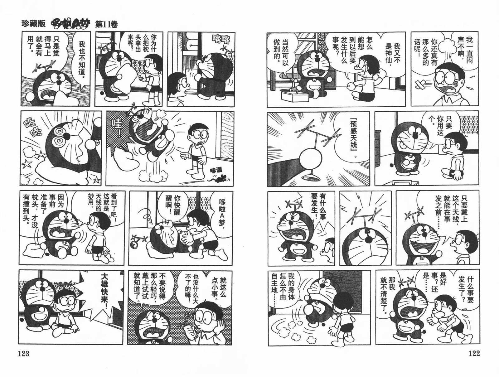 第11话