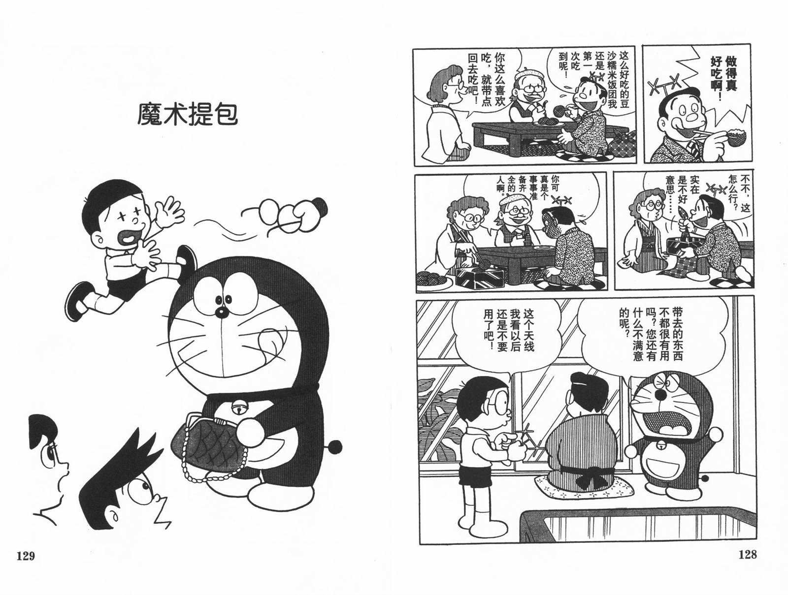 第11话
