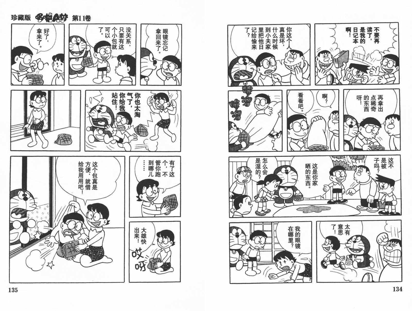 第11话