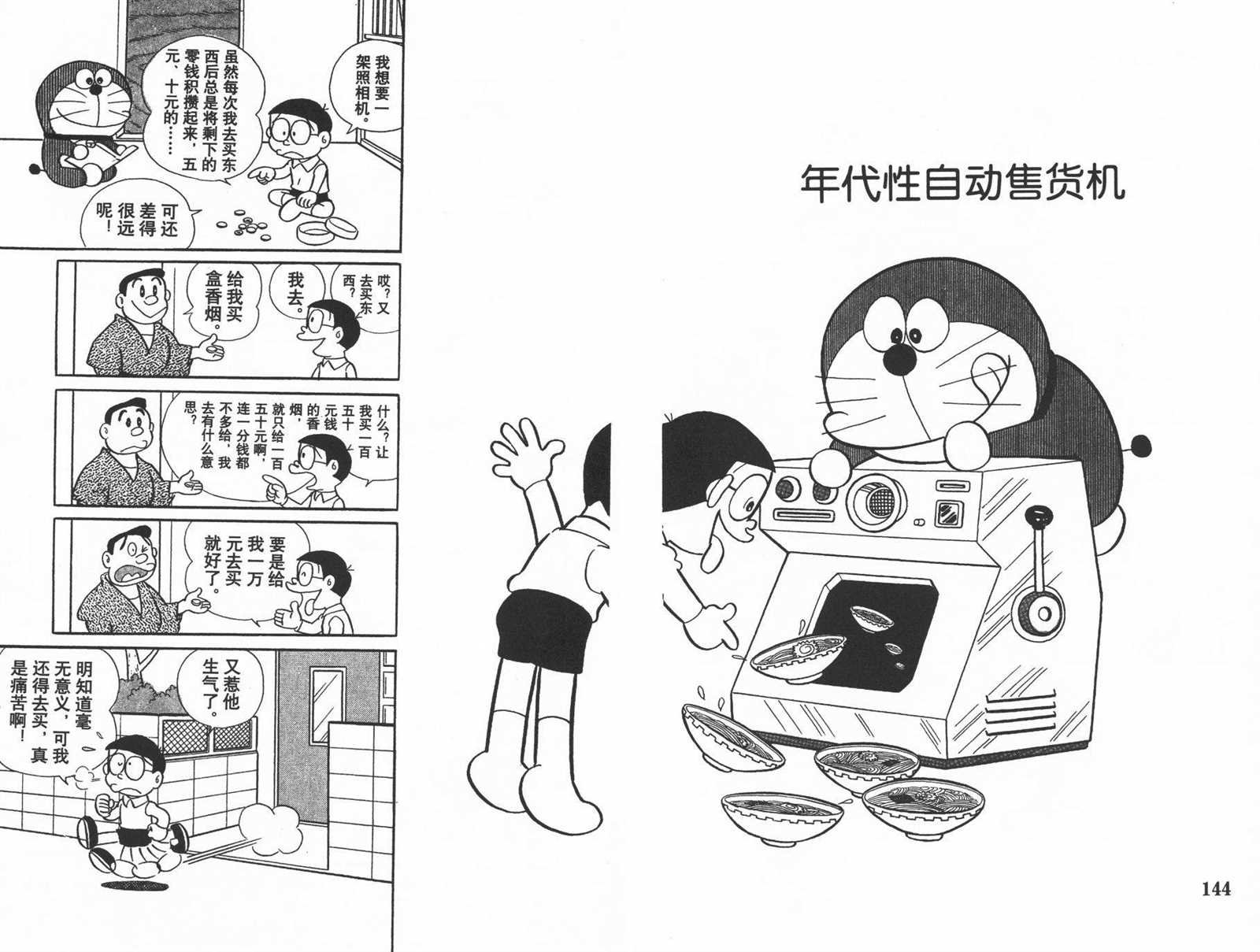 第11话