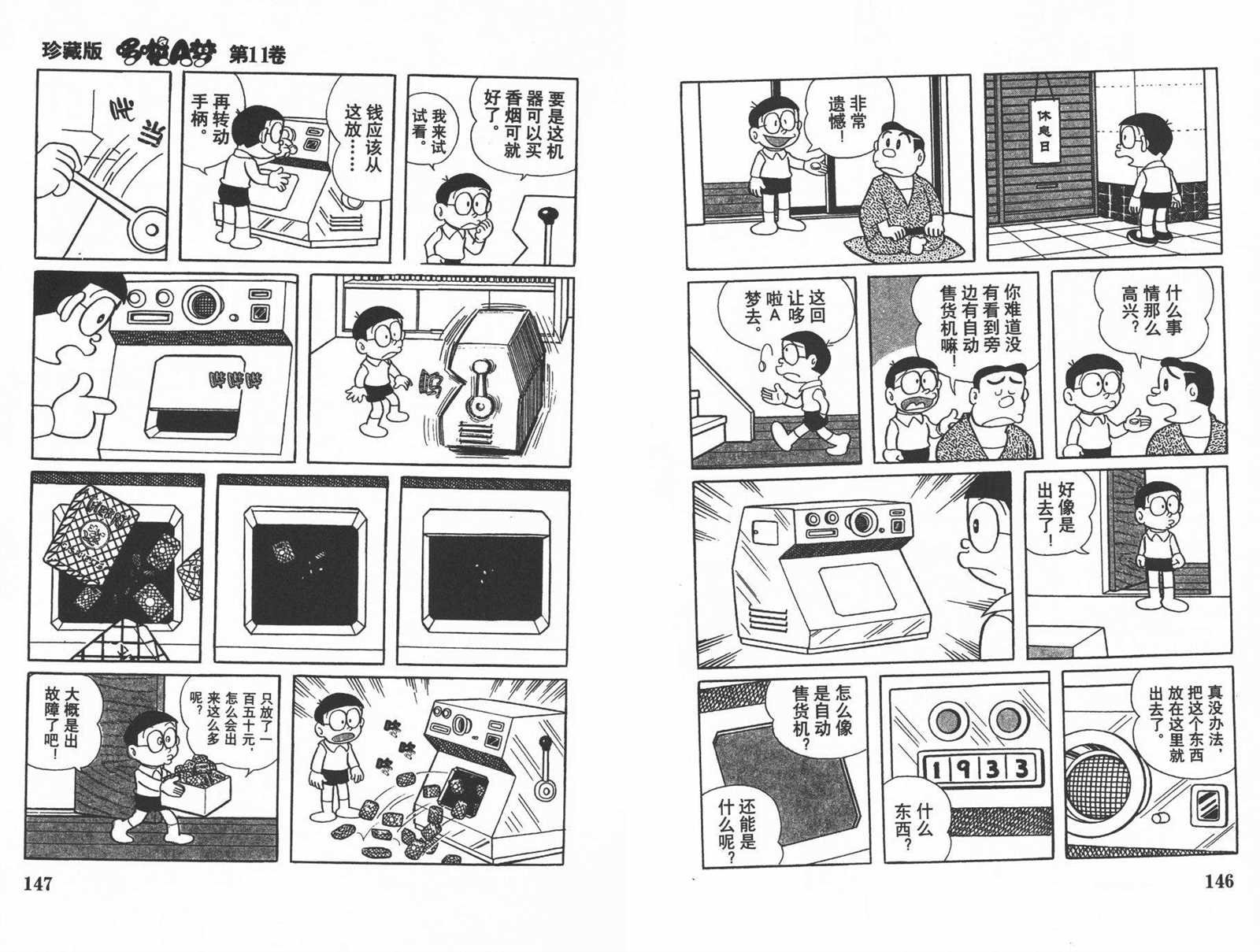 第11话
