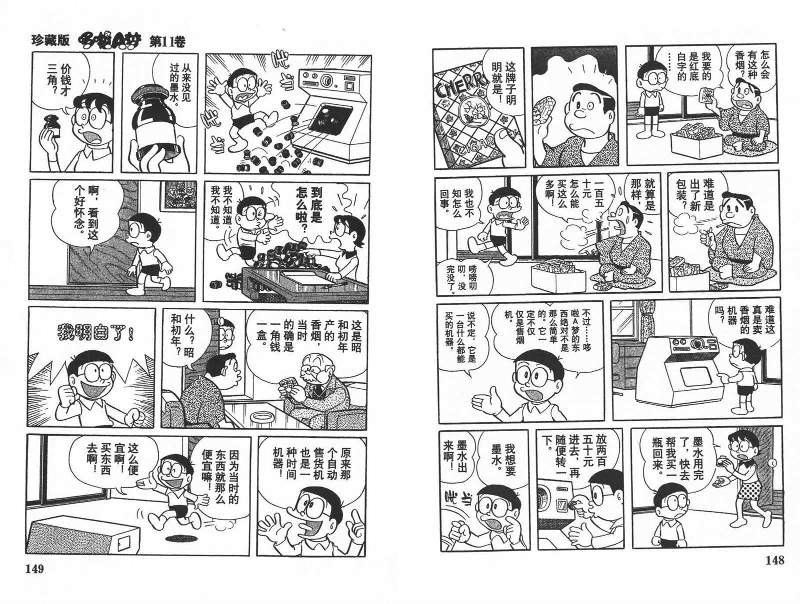 第11话