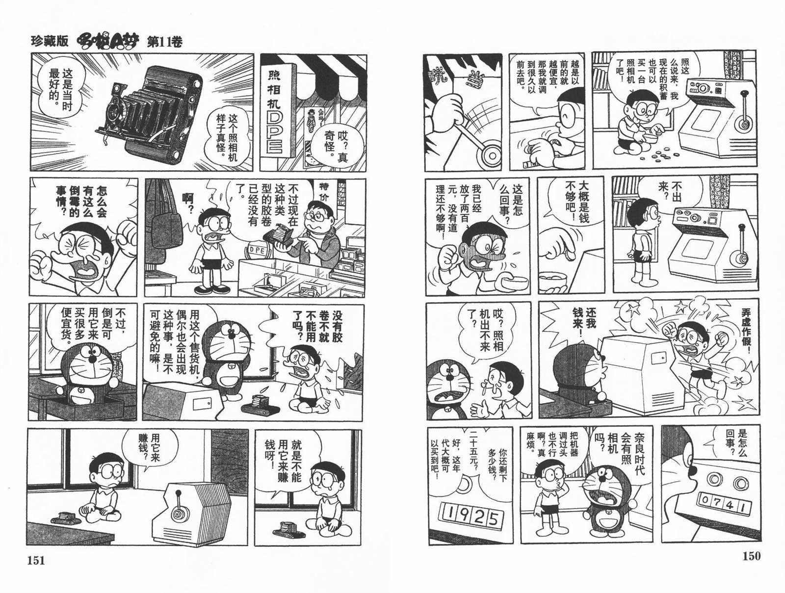 第11话
