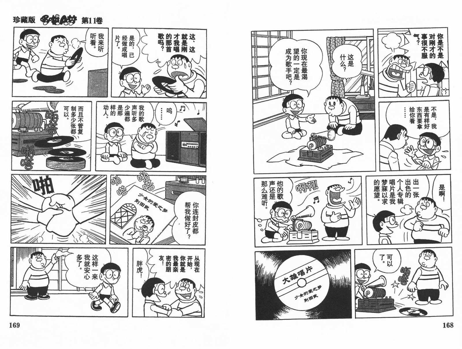 第11话