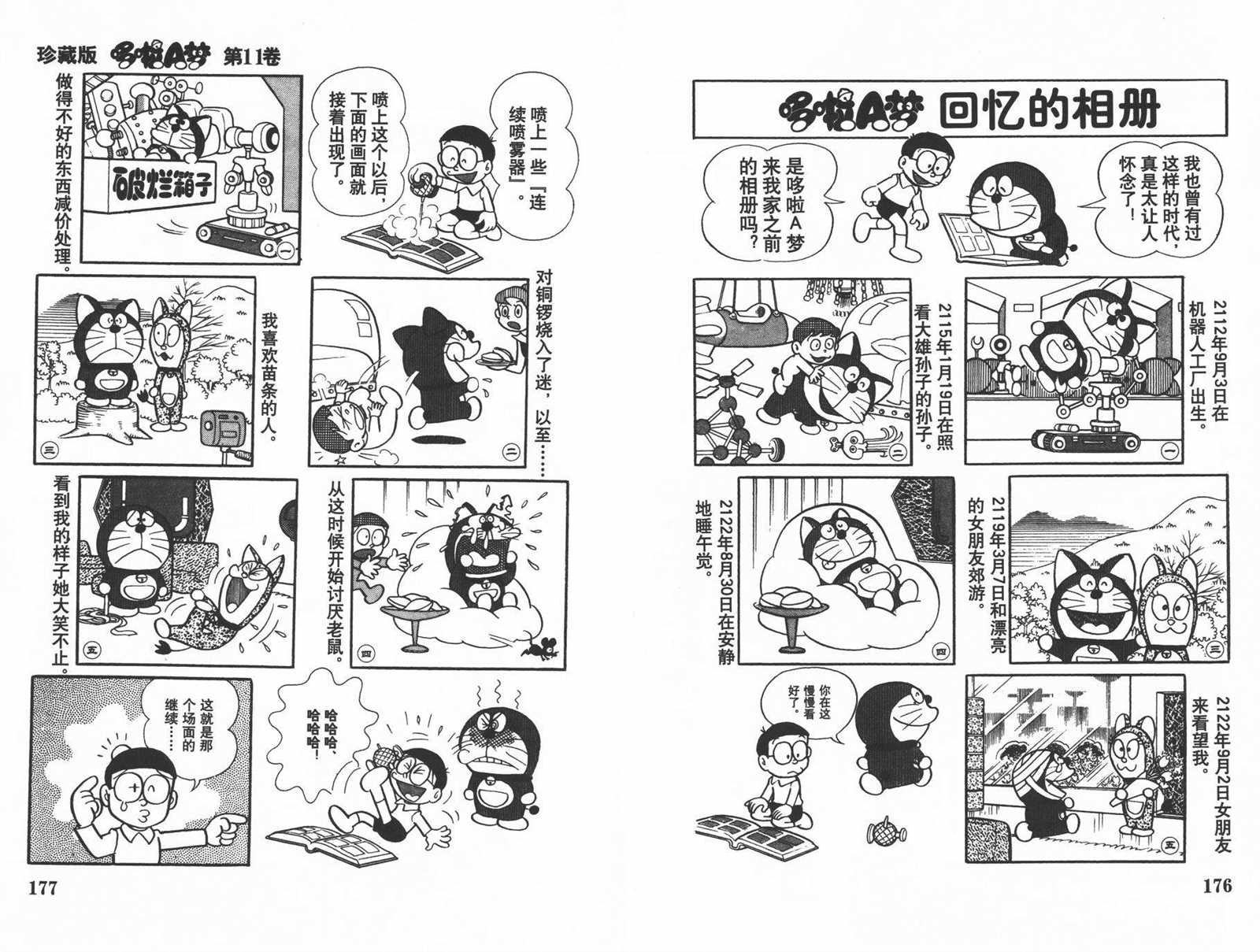 第11话