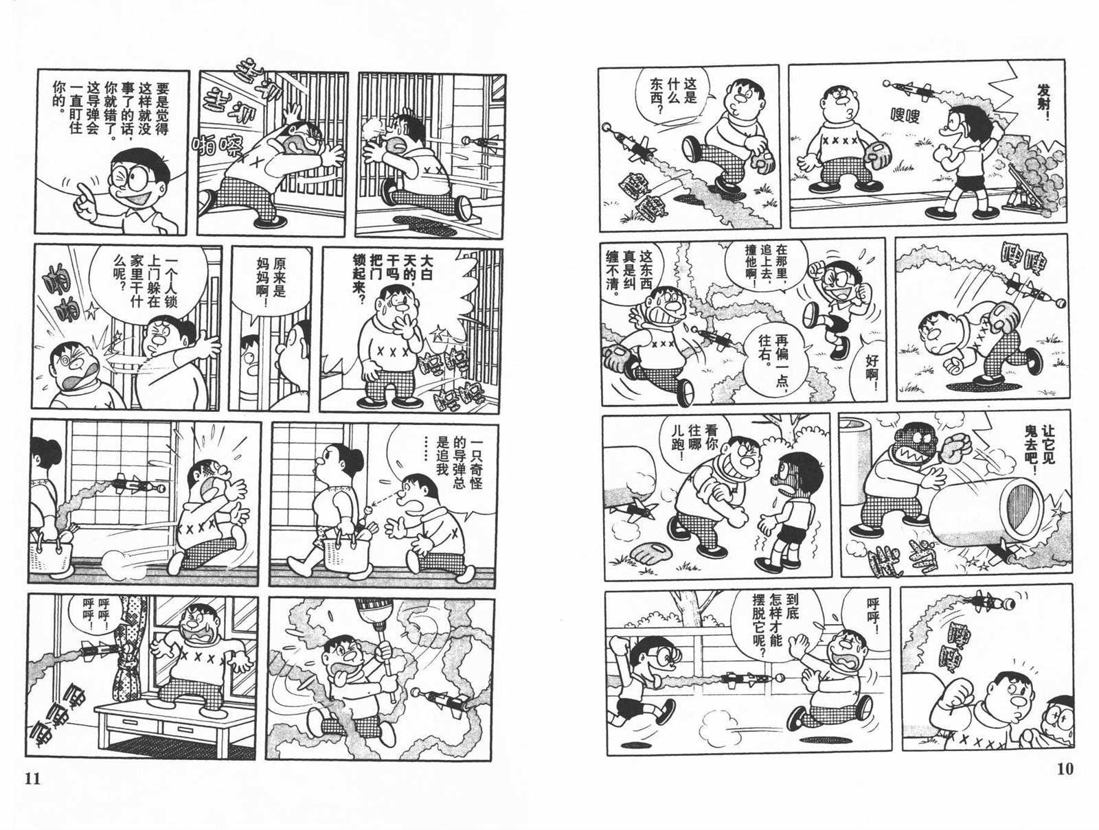 第12话