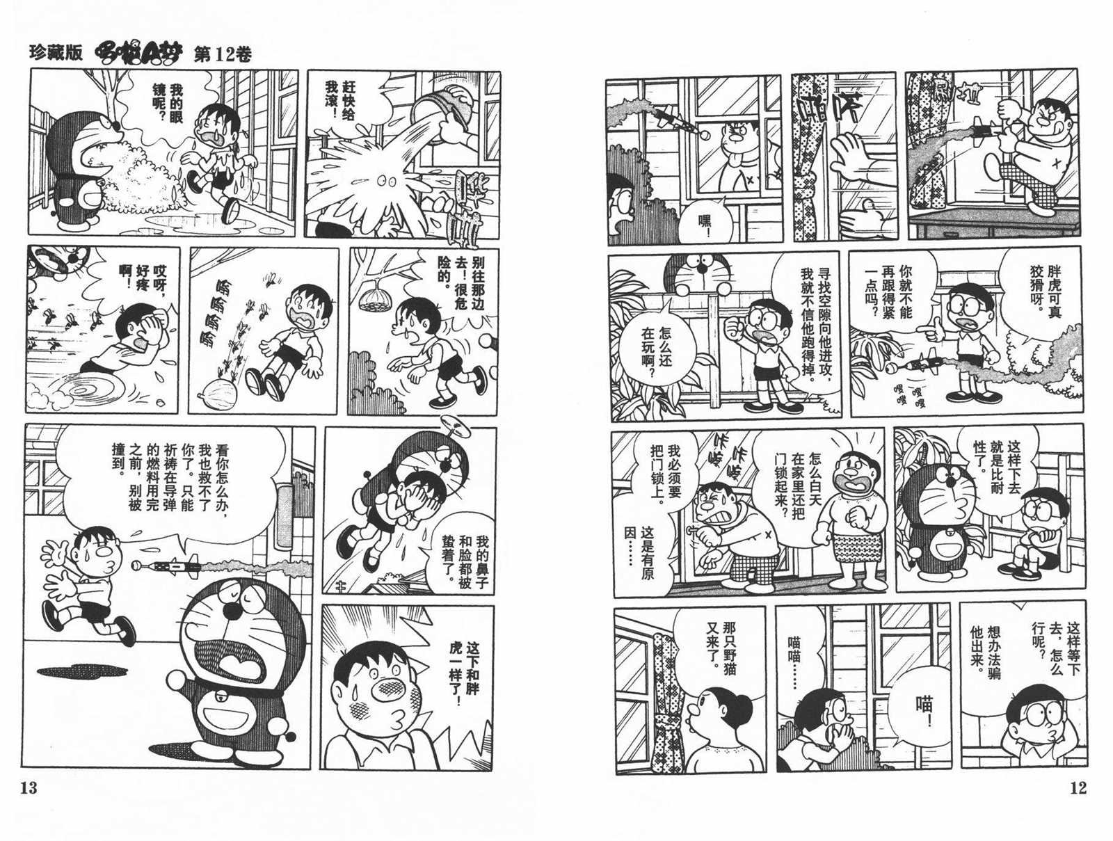 第12话