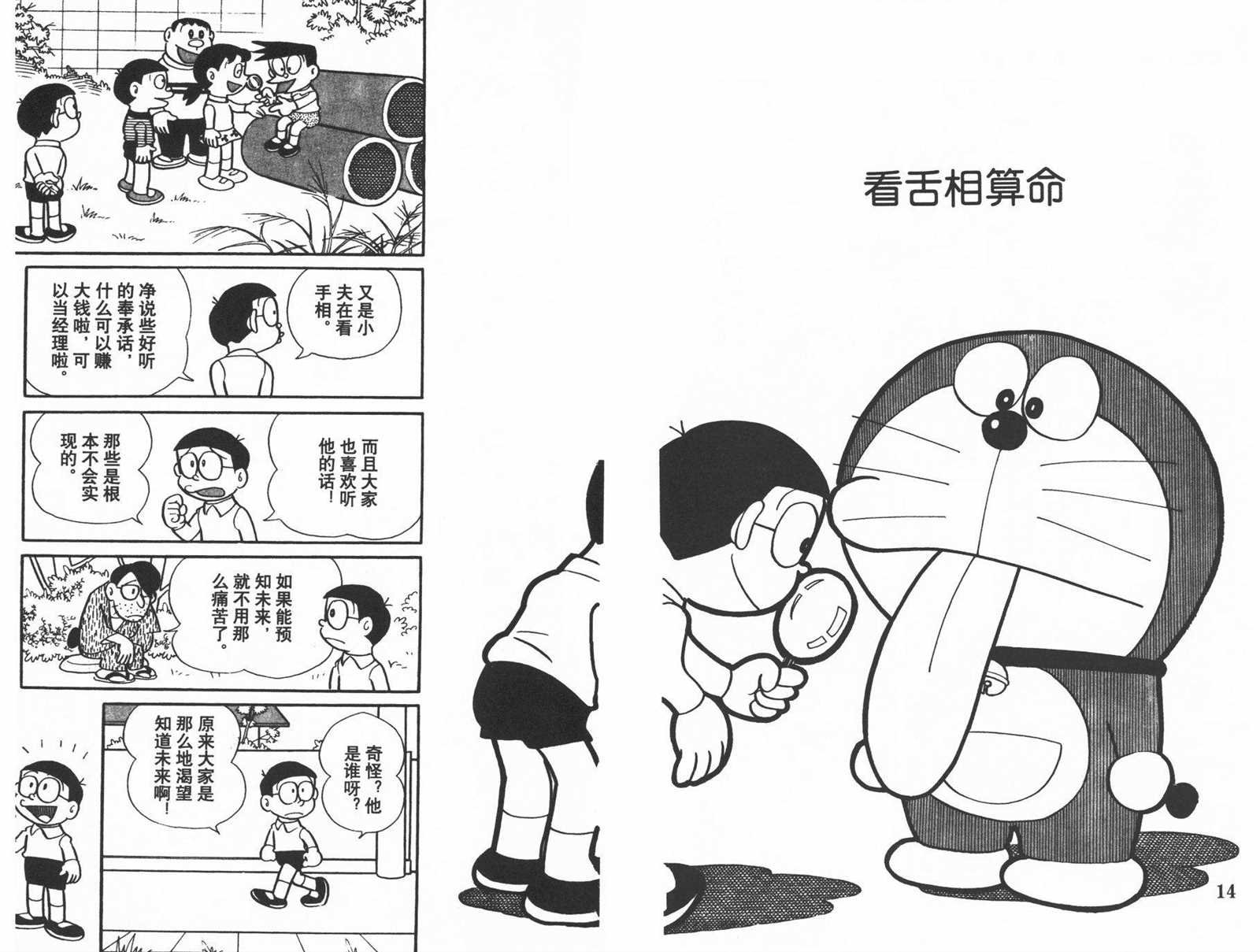 第12话