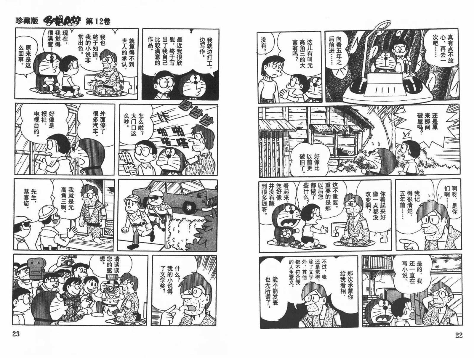 第12话