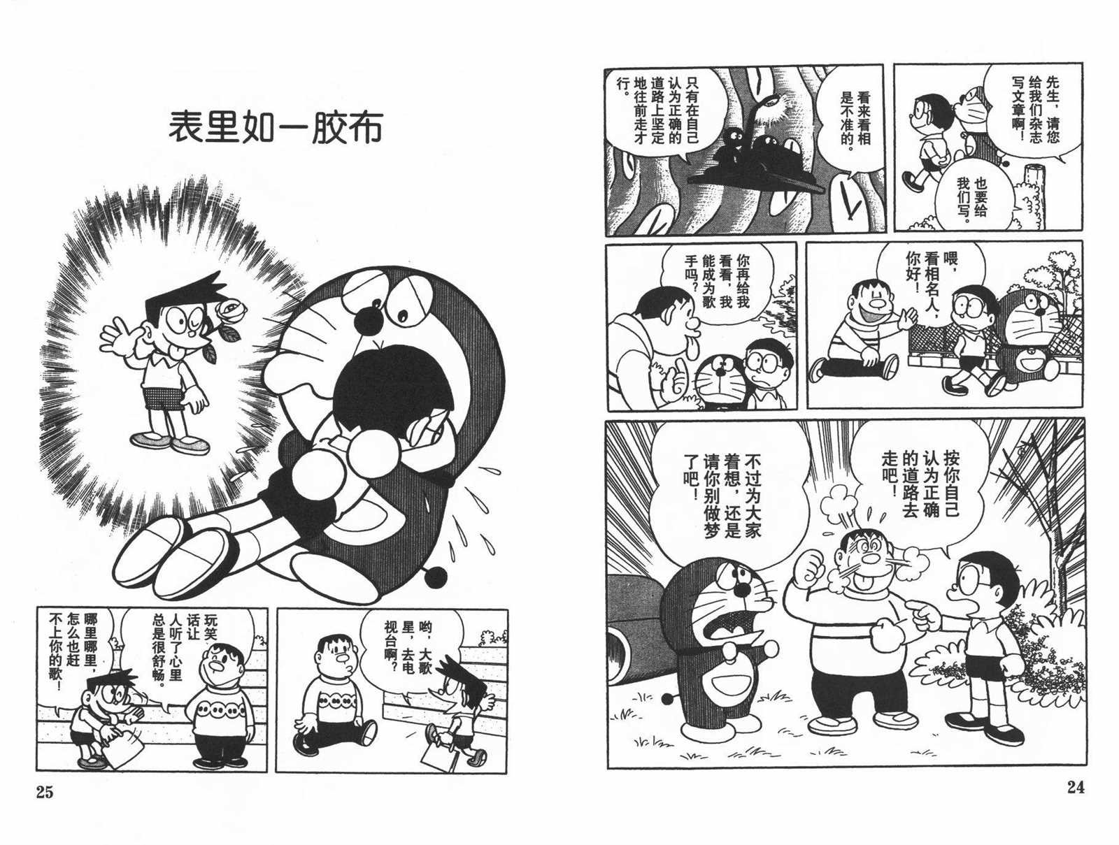 第12话