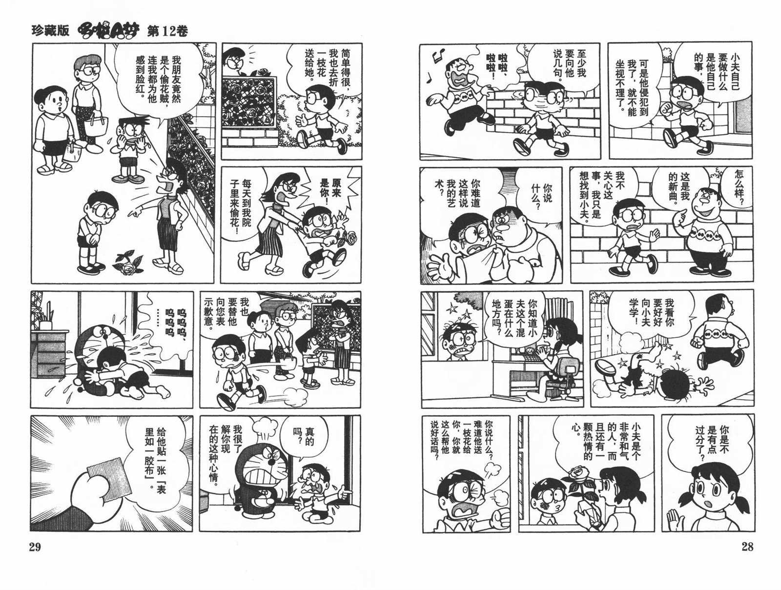 第12话